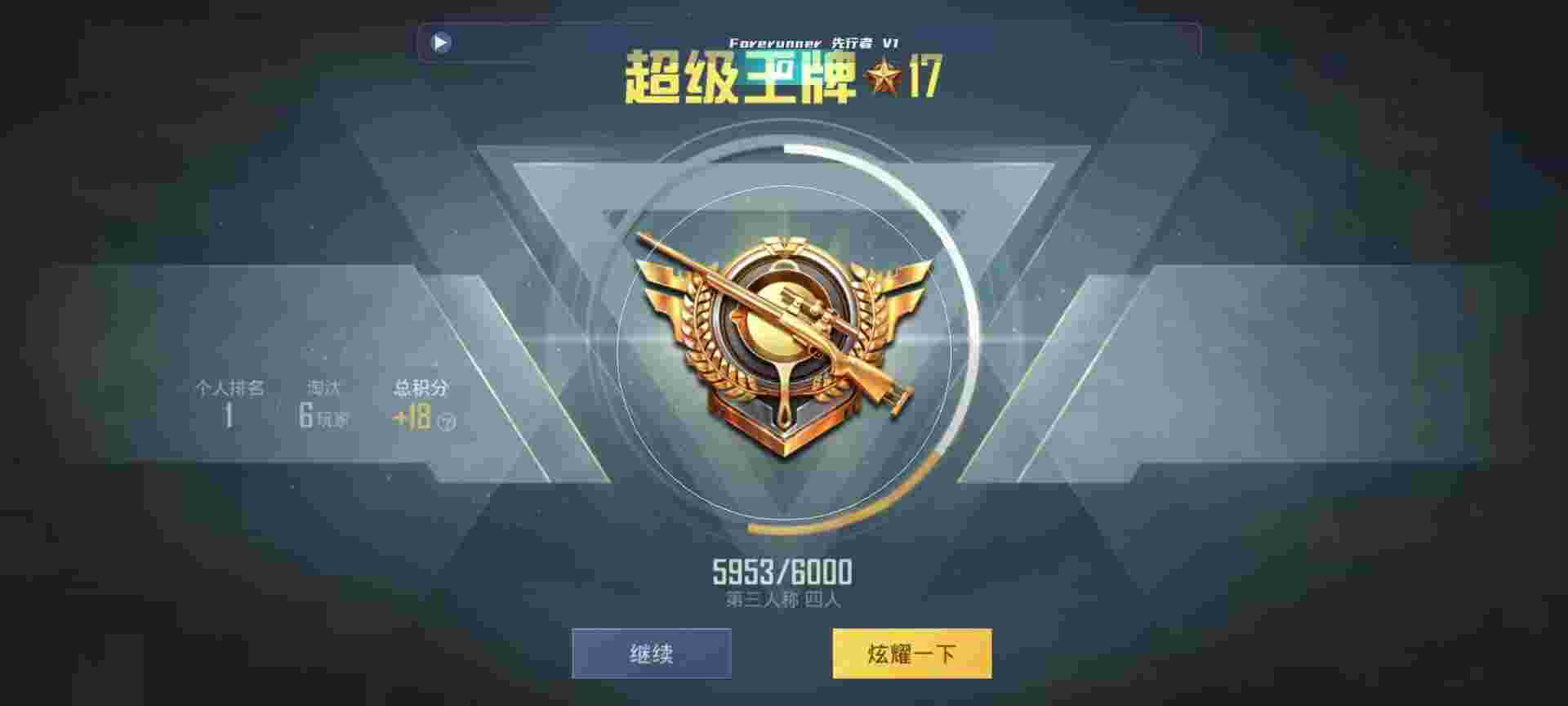 和平精英鸡腿辅助自瞄 - 三角洲生存装备辅助预览图